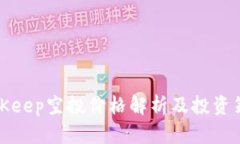 BitKeep空投价格解析及投资策略