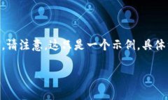 提示：以下是您请求的关于比特派（