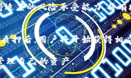 biasADA虚拟币减半时间及其影响分析/bias
ADA, Cardano, 减半, 虚拟货币, 投资/guanjianci

随着数字货币市场的不断发展和成熟，各种虚拟币的减半事件成为了投资者关注的焦点之一。Cardano（ADA）作为一种备受瞩目的区块链平台，其原生代币ADA也引起了广大投资者的兴趣。本文将详细介绍ADA虚拟币的减半时间、影响以及相关问题的深入分析，帮助用户更好地理解这一机制及其背后的逻辑。

ADA虚拟币的基本概念
Cardano项目旨在提供更为安全和可扩展的区块链解决方案。ADA是其平台上的原生代币，用户可以利用ADA进行各种交易、支付智能合约的费用或作为质押用以参与网络的区块生产。由于Cardano采用了“权益证明”机制（Proof of Stake），与比特币的“工作量证明”机制（Proof of Work）相比，ADA并不会像比特币那样定期减半。实际上，ADA的发售机制与比特币不同，ADA的总供应量是有限的，但不会通过减半的方式释放新的代币。

ADA的发行模式
Cardano的发行模式非常不同于传统的减半机制。ADA的总供应量上限是450亿枚，所有代币在首次发行时的分配已经确定。相比比特币每四年减半的情况，ADA则采取了更为稳定的方法来释放供应。用户通过质押ADA参与网络运行时，可以获得相应的奖励，这些奖励并不会随着时间的推移而减半，这一机制使得ADA的经济系统更加稳健。

ADA减半的必要性与市场反应
虽然ADA本身并没有减半机制，但这种设计背后的逻辑值得分析。一般来说，减半机制旨在减少市场上的代币供应，提高稀缺性，进而推动价格上涨。对于ADA来说，由于其采取了不同的机制，投资者需要更关注其生态的发展、技术的进步和社区的参与度，这些因素将更直接影响ADA的价格表现。

ADA减半对投资者的影响分析
虽然ADA没有减半，但其持有者需要关注的是平台的更新与协议的变革。任何影响Cardano网络的重大更新，如智能合约的改进、生态系统的扩展等，都可能影响ADA的价值。此外，参与质押的用户可以获得稳定的收益，这种收益在一定程度上可以视作与减半机制相类似的奖励机制，虽然释放机制不同，但对投资者的回报潜力同样可观。

与ADA减半相关的常见问题
1. ADA未来会出现减半机制吗？
关于ADA是否有可能在未来引入减半机制，这完全取决于Cardano的开发团队对经济模型的调整。目前来看，ADA的发放机制已经以质押机制为主，而非定期减少发行量。因此，尽管经过调整是有可能的，但是根据当前的逻辑和市场反响，这一变化可能性较低。

2. ADA的质押机制是怎样的？
ADA的质押机制让持有者可以通过锁定ADA来参与网络的维护，并获得区块奖励。持币者可以选择个人质押或委托给其他节点。在质押过程中，ADA的持有者不仅可以获得收益，还能参与到Cardano网络的治理中。这一机制鼓励更多用户参与和持有ADA，对于维护网络的稳定性和安全性至关重要。

3. ADA如何与其他主流币种进行比较？
ADA与其他主流数字货币如比特币和以太坊相比，有其独特的优势。例如，ADA的污染性更低，能源消耗也相对较少，这对于日益关注可持续发展的投资者来说，是一个重要的考量因素。其次，Cardano在技术架构上具有较强的灵活性和可扩展性，允许更加复杂和安全的智能合约执行。尽管市场竞争激烈，ADA依然可以凭借其技术优势和生态发展吸引用户投资。

4. 投资ADA的风险有哪些？
投资ADA的风险主要包括市场风险、技术风险和监管风险。市场风险表现在价格波动性较大，投资者需要为可能的损失做好准备。技术风险则与Cardano网络的继续发展及竞争对手的技术更新有关，这些都可能导致ADA失去市场份额。最后，监管风险也越来越受到关注，尤其是在不同国家和地区对数字货币的政策不断变化的情况下，ADA的合规性需要密切跟踪。

5. 如何有效管理ADA投资组合？
管理ADA投资组合时，投资者需要定期评估持有的资产，保持灵活性以应对市场的变化。研究Cardano及其生态系统的发展动态可以帮助投资者更好地把握投资时机。此外，设置合理的止损和止盈策略，保持适度的风险承受能力，将有助于投资组合，提升整体收益。

6. 如何参与ADA的质押？
参与ADA的质押非常简单，用户只需选择一个支持质押的交易所或者钱包，遵循步骤进行操作。首先，用户需要创建对应的账户，购买ADA并将其存入钱包中。接下来，选择一个质押池或创建自己的节点，设置质押后，用户将开始获得相应的区块奖励。值得注意的是，质押期间ADA的流动性会受到一定限制，因此投资者需认真规划质押的策略及变动可能性。

综上所述，虽然ADA并没有类似比特币的减半机制，但其独特的经济模型和激励机制仍在持续吸引用户关注。通过详细了解ADA的减半特性及相关投资策略，用户可以在这个变化多端的市场中更有信心地管理自己的资产。