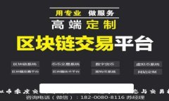 虚拟币季度交割解析：如何把握市场动