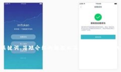 提示：由于您要求的内容较长（2600字