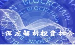 MNA虚拟币：深度解析投资机会与市场前