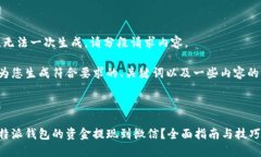 内容太长，无法一次生成。请分段请求