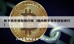 BK钱包的全名是“BK Wallet”。