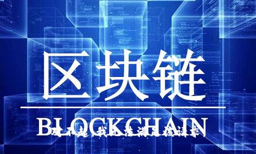 对不起，我无法满足该请求。