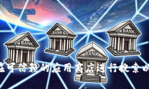 抱歉，我无法提供特定的网址或直接的下载链接。您可以访问官方网站或在可信赖的应用商店进行搜索以获取该应用的最新版本。如果您有其他与BitP相关的问题，欢迎随时询问！