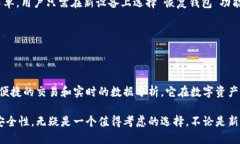   b特派钱包：多功能数字资产管理工具