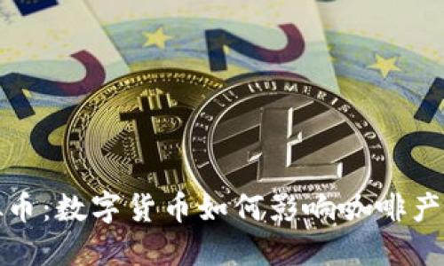 咖啡虚拟币:数字货币如何影响咖啡产业的未来