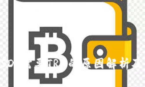 比特派转账USDT需要TRX的原因解析及转账流程指南