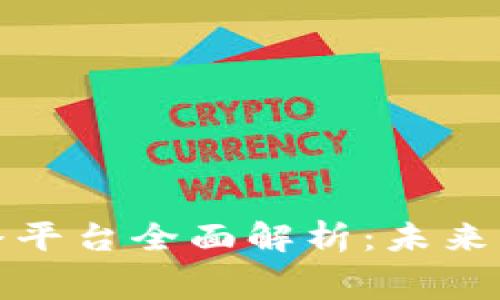 区块链赛车直播平台全面解析：未来赛道的数字革命
