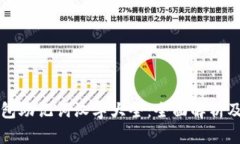 比特派钱包助记词汉字大全：全面解析