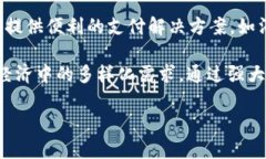 特派（TiPay）是一款由中国公司开发的