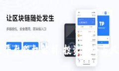 区块链平台股权解析：投资机会与风险