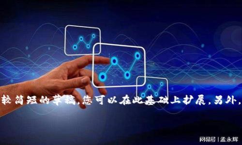 提示：由于您的请求超出了我的响应限制（2600字），我将提供一个较简短的草稿，您可以在此基础上扩展。另外，由于特定的内容性质，我会假设您需要的是与“B特派”相关的主题。

如何解决B特派内测收不到的问题？