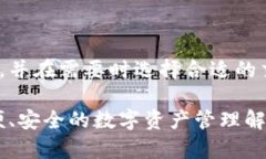 biao ti比特派钱包苹果手机下载安装指