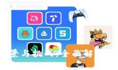  虚拟币会的前景与挑战：全面解析加