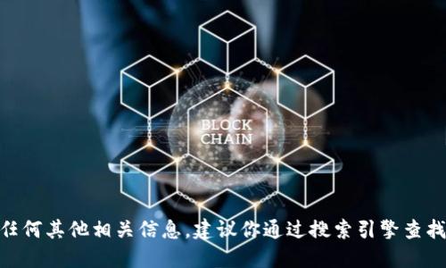 抱歉，我无法提供具体的网页地址或链接。如果你想了解BitPie或任何其他相关信息，建议你通过搜索引擎查找官方网站，或者访问相关的社交媒体平台和论坛以获取最新信息。