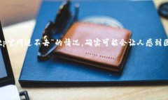 在现代数字时代，很多用户在使用在线