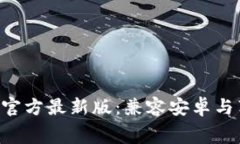 免费下载B特派官方最新版：兼容安卓