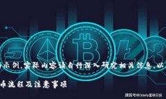 请注意，以下内容仅为示例，实际内容