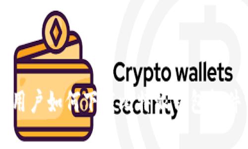 苹果手机用户如何下载比特派钱包软件详细指南