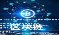 特派护盾一代多少钱一个的具体价格信