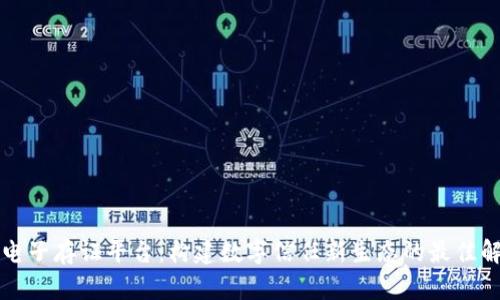 区块链电子存证平台:构建数字信任新生态的最佳解决方案