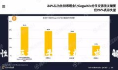 可伸缩性的区块链平台解析：需求与解