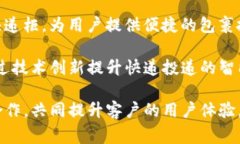 特派是中国的一家主要从事智能快递柜