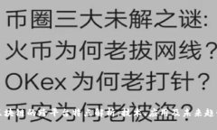 区块链的跨平台特点解析：技术、应用