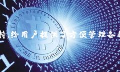 比特派没有密钥吗是一个常见的疑问，