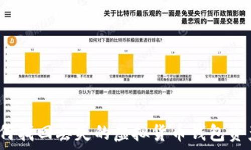 如何找回丢失的虚拟货币钱包资产?