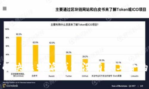 如何解决比特派钱包没有矿工费的问题