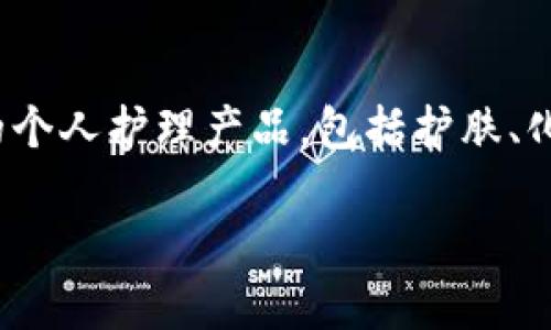 特派是一个相对较新的品牌，成立于2019年。它专注于提供高品质的个人护理产品，包括护肤、化妆及美容工具等，旨在为用户带来更加便捷和高效的个人护理体验。

如果还有其他问题或希望了解更详细的信息，请告诉我！