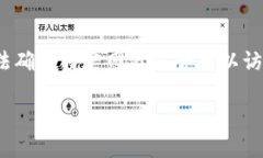 注意：由于我是一个人工智能，无法访
