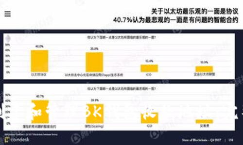如何创建和管理BK钱包收款地址：完整指南