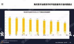  虚拟币交易在微信中被限制的原因及