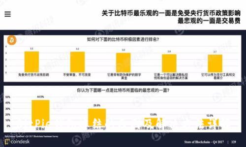 BitPie钱包冻结的原因及解决方法详解