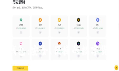 探索B特派钱包:安全、便捷的数字货币管理工具