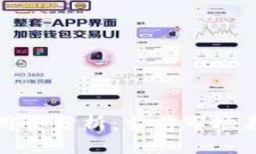 比特派钱包使用量分析:当前市场表现及未来趋势