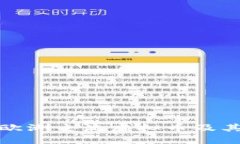 全面解析欧洲主流虚拟币及其市场趋势