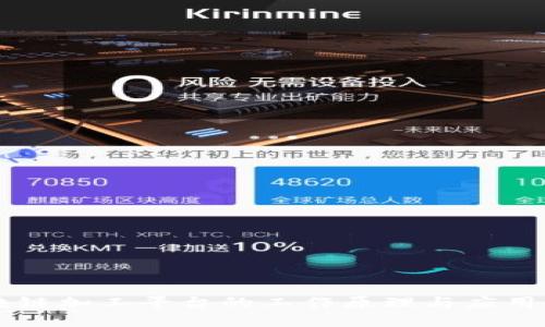 区块链加工平台的工作原理与应用介绍