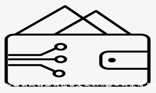 : 深入解析比特派钱包自定义RPC接口的使用与配置