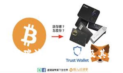 比特派支持瑞波币:了解瑞波币的优势及其在加密货币市场的潜力