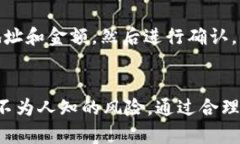揭秘Bitp钱包：潜在骗局与防范措施全