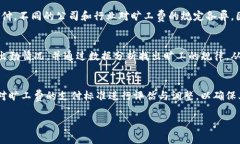 特派旷工费的解析与计算特派旷工费