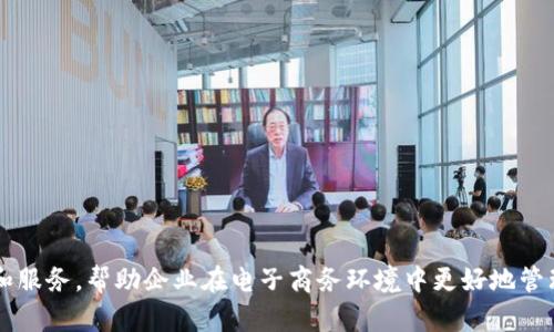 B特派（BTPAY）成立于2015年。该公司致力于为商务用户提供全面的支付解决方案和服务，帮助企业在电子商务环境中更好地管理和处理资金流动。其业务范围涵盖了在线支付、移动支付以及跨境支付等多个领域。