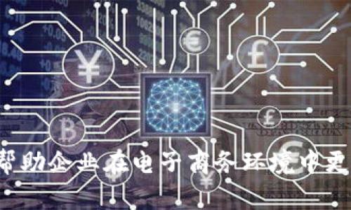 B特派（BTPAY）成立于2015年。该公司致力于为商务用户提供全面的支付解决方案和服务，帮助企业在电子商务环境中更好地管理和处理资金流动。其业务范围涵盖了在线支付、移动支付以及跨境支付等多个领域。