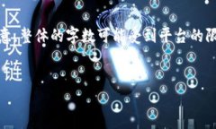 在下面的内容中，我将根据您的要求构