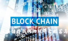 通过区块链挣钱的游戏平台推荐与解析